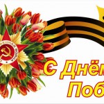 Режим работы в праздничные дни. Офис Тез Тур на Кирочной 23