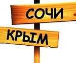 Два главных курорта России свяжут морское и авиасообщение!
