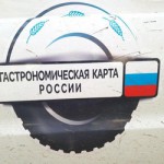Вкусная карта России